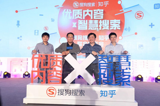 (“優(yōu)質(zhì)內容X智慧搜索”聯(lián)合發(fā)布會(huì )啟動(dòng)儀式)