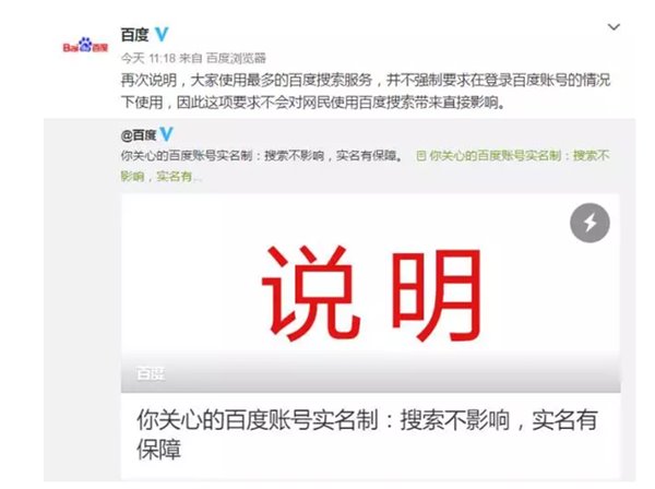 百度網(wǎng)盤(pán)、發(fā)帖、評論都要實(shí)名：你的“小電影”還好嗎？