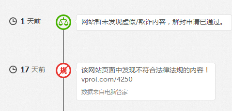 網(wǎng)站被百度安全聯(lián)盟提示為高危網(wǎng)站怎么辦？