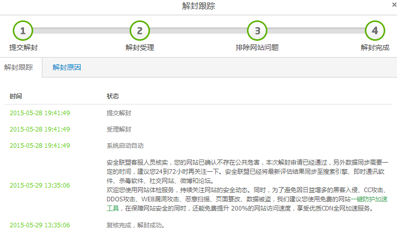 網(wǎng)站被百度安全聯(lián)盟提示為高危網(wǎng)站怎么辦？網(wǎng)站存在高危漏洞怎么辦？