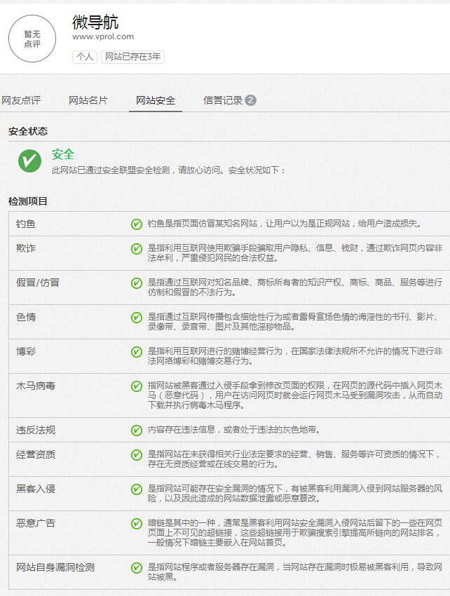 網(wǎng)站被百度安全聯(lián)盟提示為高危網(wǎng)站怎么辦？網(wǎng)站存在高危漏洞怎么辦？