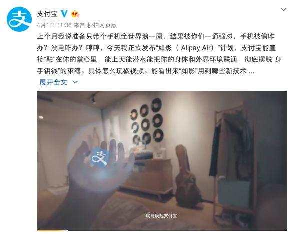 螞蟻金服再玩黑科技:手機沒(méi)電一樣可以完成空付！