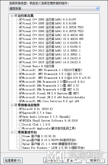 運行庫是什么？常用軟件運行庫都有哪些？