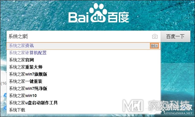 怎么刪除百度搜索記錄？關(guān)閉百度搜索記憶功能的方法