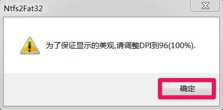 Win7如何將FAT32分區轉為NTFS分區？