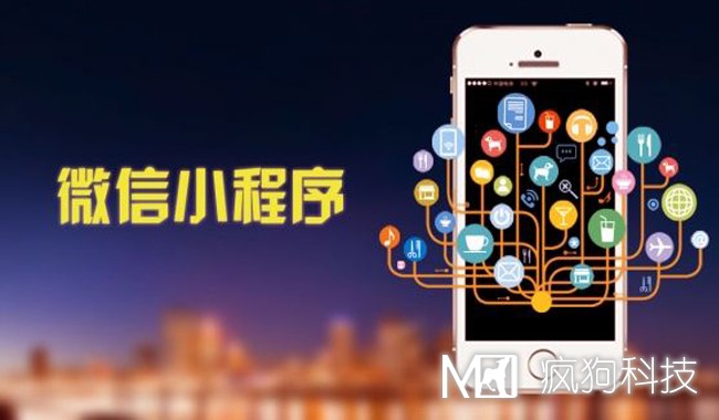 微信小程序，互聯(lián)網(wǎng)流量大門(mén)即將開(kāi)啟