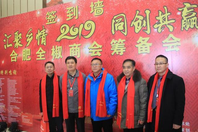 “匯聚鄉情 同創(chuàng )共贏(yíng)” 合肥全椒商會(huì )籌備會(huì )在安徽合肥正式舉行